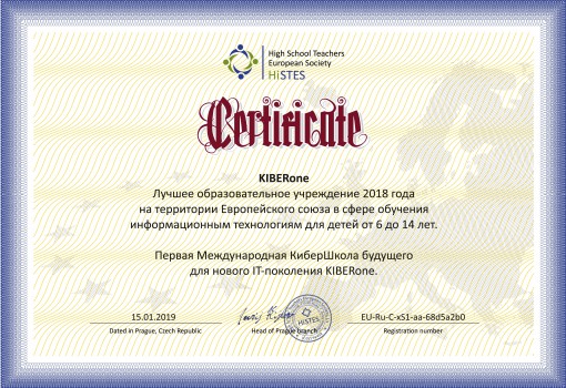 HiSTES - Школа программирования для детей, компьютерные курсы для школьников, начинающих и подростков - KIBERone г. Волгоград