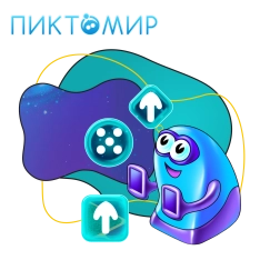 Пиктомир. Интуитивное программирование - КИБЕРшкола программирования для детей, компьютерные курсы для школьников, начинающих и подростков - KIBERone г. Волгоград