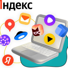 Яндекс сервисы - КИБЕРшкола программирования для детей, компьютерные курсы для школьников, начинающих и подростков - KIBERone г. Волгоград