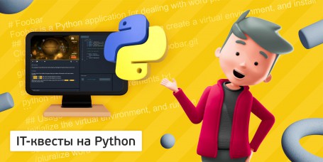 Python - Школа программирования для детей, компьютерные курсы для школьников, начинающих и подростков - KIBERone г. Волгоград