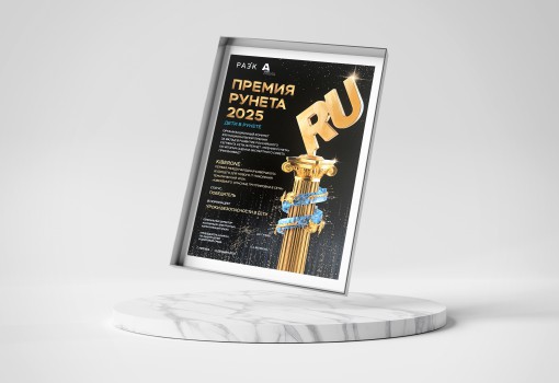 Премии Рунета 2025 - КИБЕРшкола программирования для детей, компьютерные курсы для школьников, начинающих и подростков - KIBERone г. Волгоград