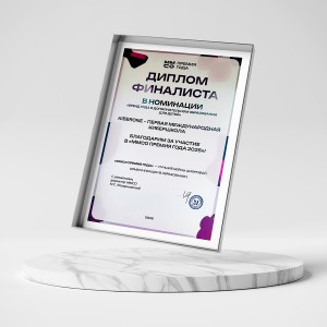 KIBERone – финалист главной образовательной премии страны «ММСО Премия года»!  - КИБЕРшкола программирования для детей, компьютерные курсы для школьников, начинающих и подростков - KIBERone г. Волгоград